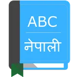 English To Nepali Dictionary icon