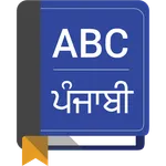 English To Punjabi Dictionary icon