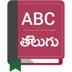 English To Telugu Dictionary icon