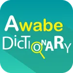 English Dictionary - Awabe icon