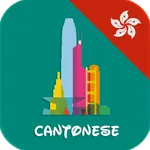 Learn Cantonese daily - Awabe icon