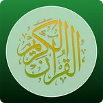 Al QURAN - القرآن الكريم icon