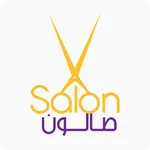 صالون مقدم الخدمة icon