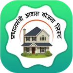आवास योजना नई सूची Awas Yojana icon
