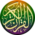Alquran Digital icon