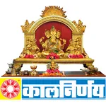 Kalnirnay Ganesh Puja icon