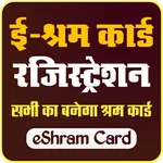 Shram Card Sarkari Yojana icon