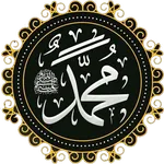 ادعية النبي (ص) بدون نت icon