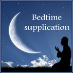 Bedtime supplication - MP3 icon