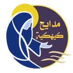 مدايح كيهكية mp3 icon