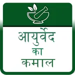 Ayurveda ka kamal icon