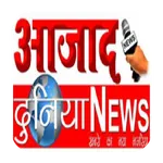 Azad Duniya News App icon