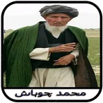 محمد چوباش 2025 icon