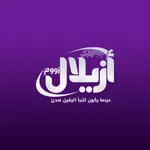 azilalzoom.com - أزيلال زووم icon