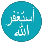 أذكار الصباح والمساء icon