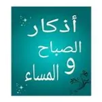 اذكاري icon