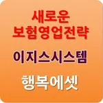 행복에셋 : 이지스시스템 그룹용2단계 데모 icon