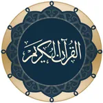 Hifzul Quran-Ul-Kareem Amreli icon