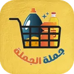 جملة الجملة icon