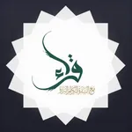 برنامج قراء icon