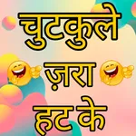 दम है तो हंसी रोक कर दिखाओ icon