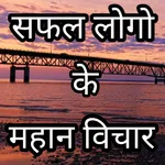 Motivation जो आग लगा दे icon