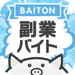 副業アプリ在宅バイト副業安全簡単スマホ内職求人｜副業バイトン icon