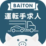 運転手求人トラックタクシードライバー求人｜運転手求人バイトン icon