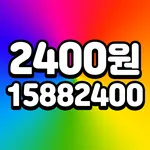 2400콜 2400대리 2400탁송 icon
