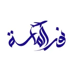 نور الماسة icon