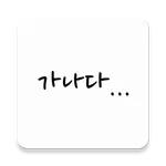 Learning Hangul, Korean charac icon