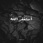 تسابيح icon