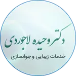 دکتر وحیده لاجوردی icon