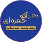 دکتر آکو حمزه ای icon
