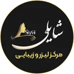 مرکز لیزر و زیبایی شایلی icon