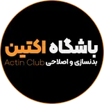 باشگاه بدنسازی اکتین icon