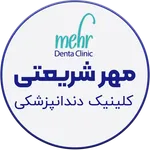 کلینیک دندانپزشکی مهر شریعتی icon