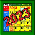 Islamic/Urdu calendar 2023 icon