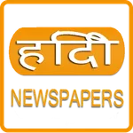 All Hindi News Hindi Newspaper icon