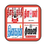 Daily Tamil News Papers icon