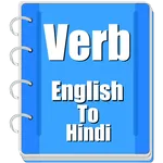 Verb Hindi icon