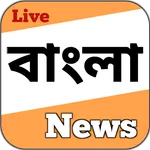Bengali News Live TV - Bangla  icon