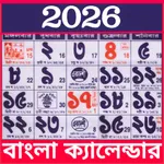 Bangla Calendar 2026 : পঞ্জিকা icon