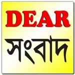 Dear Lottery Sambad Apps icon