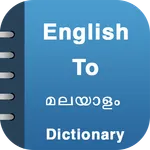 English To MalayalamDictionary icon