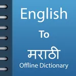 English To Marathi Dictionary icon