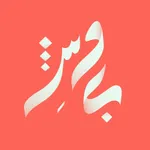 Beweesh بوش icon