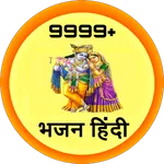 Hindi Bhajan - Free Hindi Bhaj icon