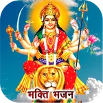 Durga Mata Bhakti Bhajans icon
