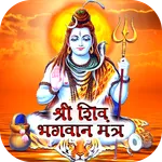 Shiva Mantra icon